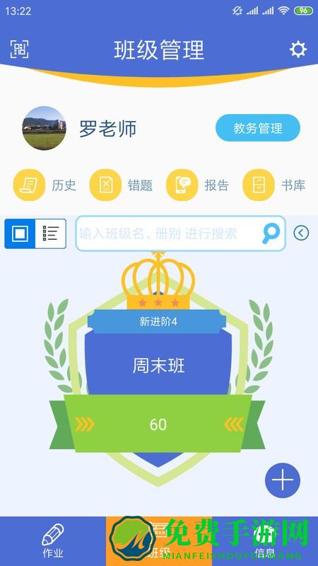 口袋家教老师app