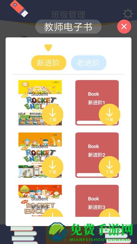 口袋家教老师app