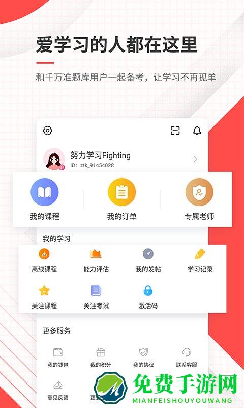 公务员准题库最新版