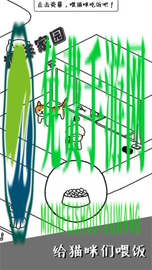 猫咪家园