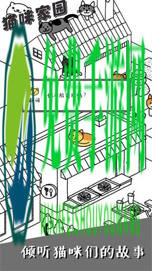 猫咪家园