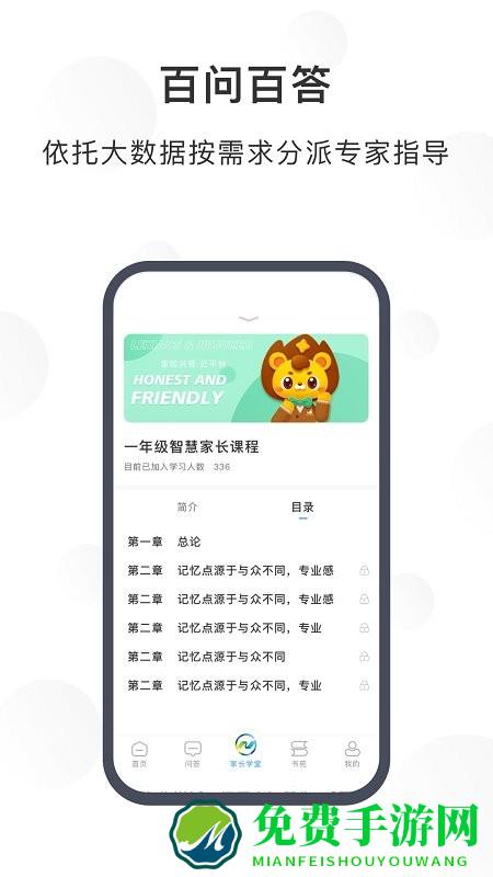 江北育未来app