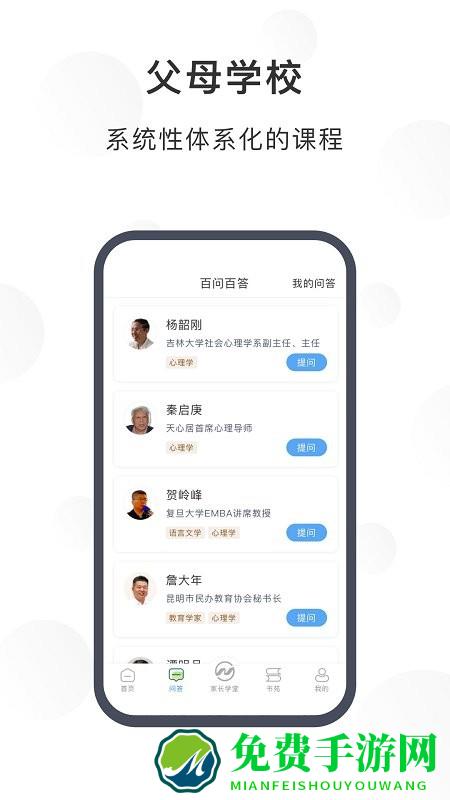 江北育未来app