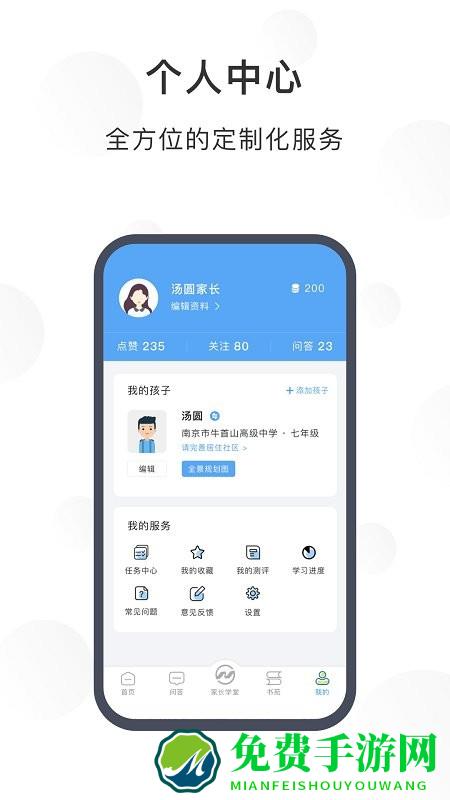 江北育未来app