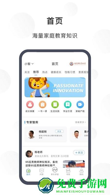 江北育未来app