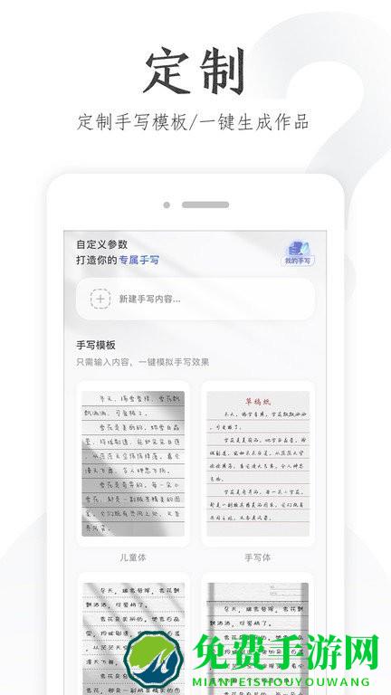 懒人手写模拟器下载安装