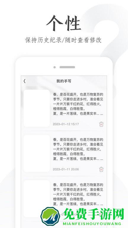 懒人手写模拟器app