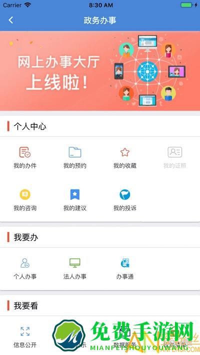 锦州通app最新版本2024
