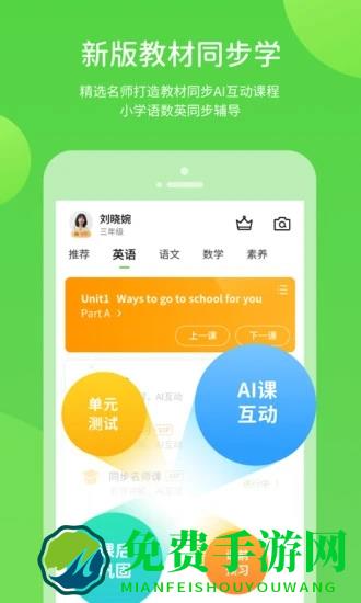 京师学习最新版