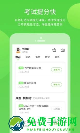 京师学习最新版