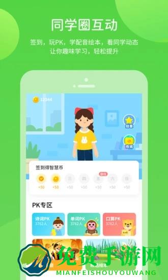 京师学习最新版