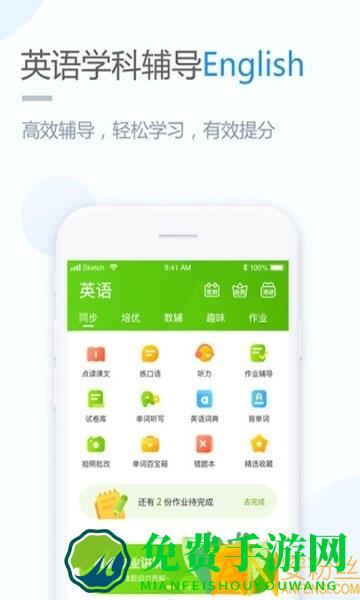 口腔医学主治医师考试手机版下载