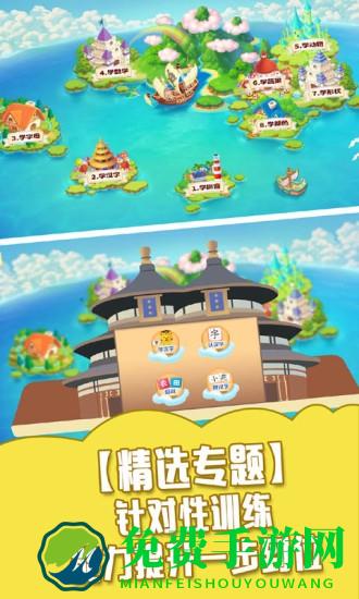 儿童学习游戏大全