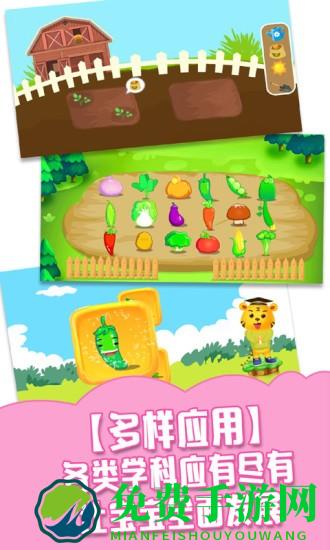 儿童学习游戏大全