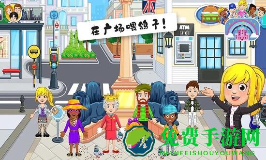 米加小镇伦敦游戏