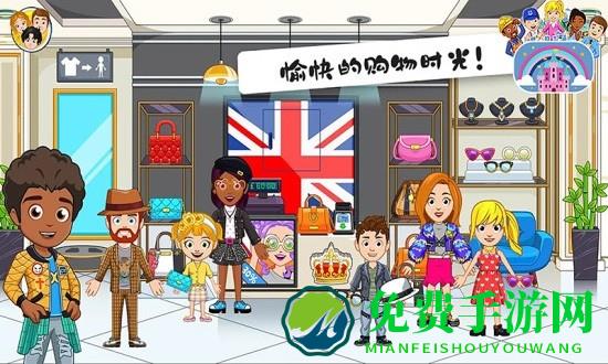米加小镇伦敦游戏