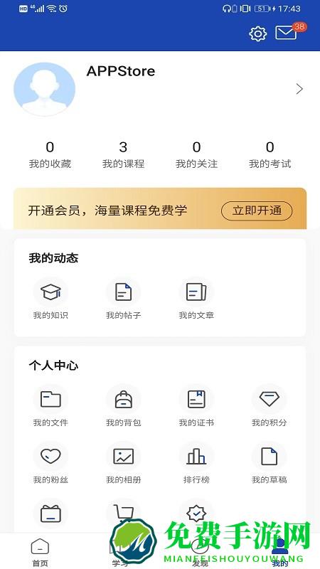 建众帮proapp