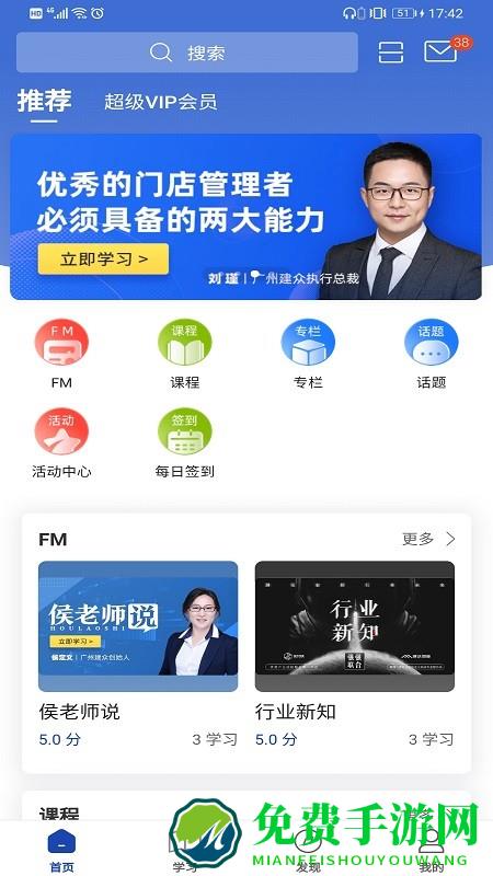 建众帮proapp