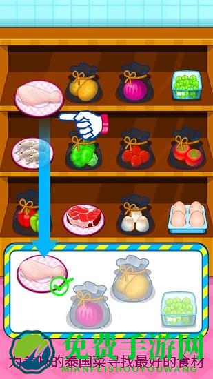 制作泰国料理厨房做饭游戏