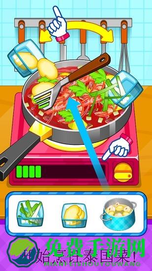 制作泰国料理厨房做饭游戏