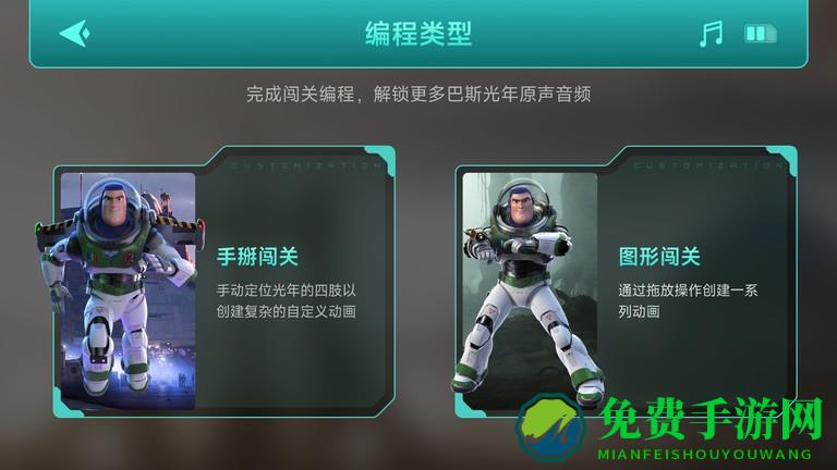 乐森巴斯光年app下载
