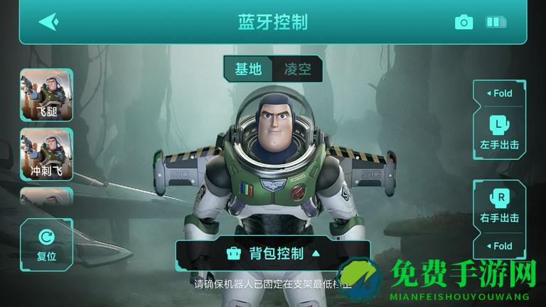 乐森巴斯光年机器人