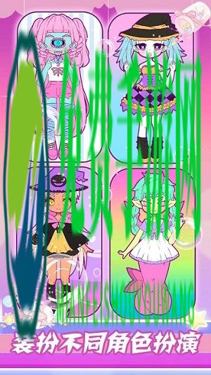 梦幻公主时尚装扮