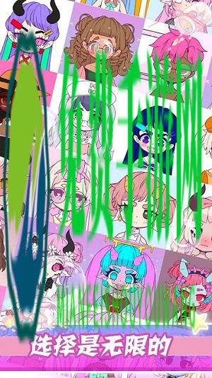 梦幻公主时尚装扮