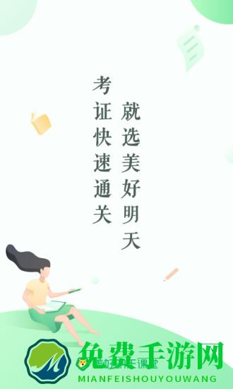 美好明天客户端