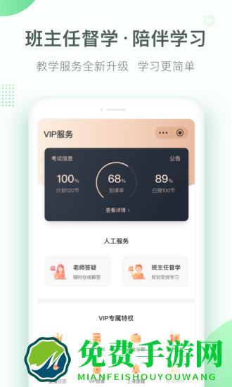 美好明天客户端