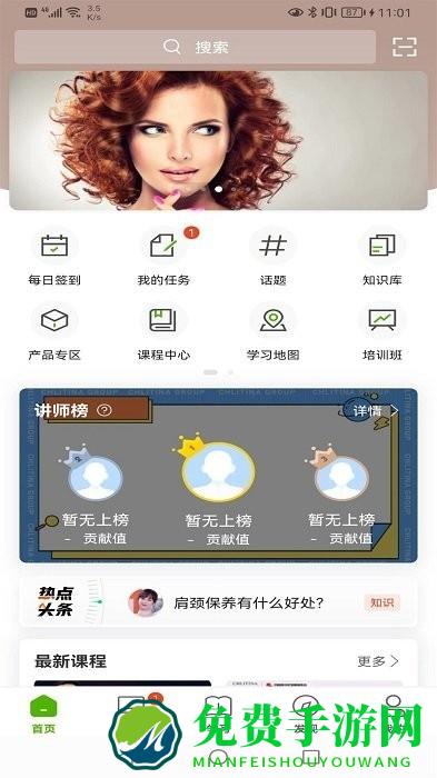 哲美在线平台app