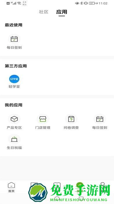 哲美在线平台app