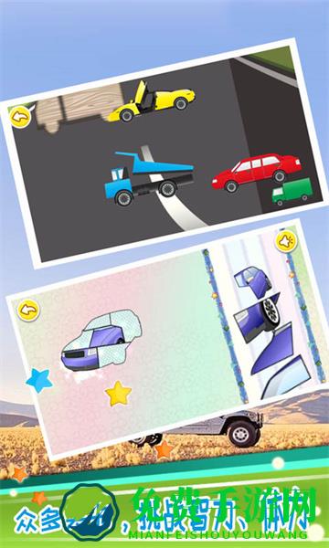 儿童宝宝汽车拼图