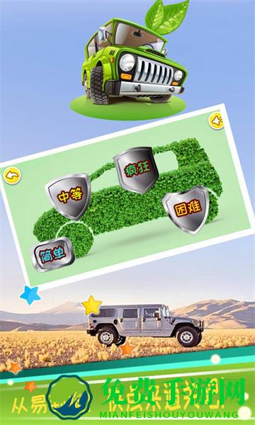 儿童宝宝汽车拼图