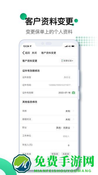 中国人寿寿险app最新版