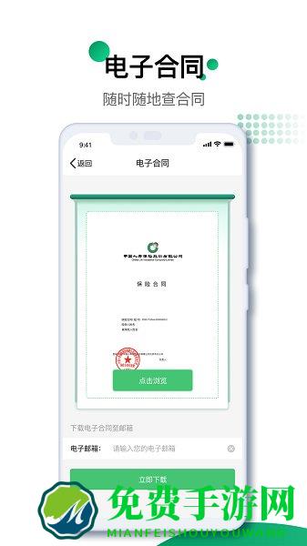 中国人寿寿险app最新版