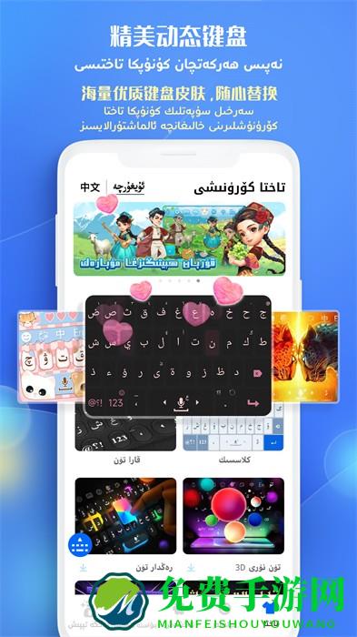 badam维语输入法uyghur