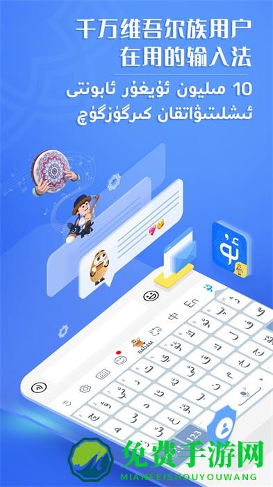 badam维语输入法uyghur