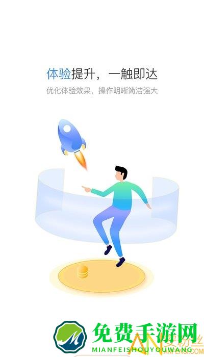 星驿秘书app下载
