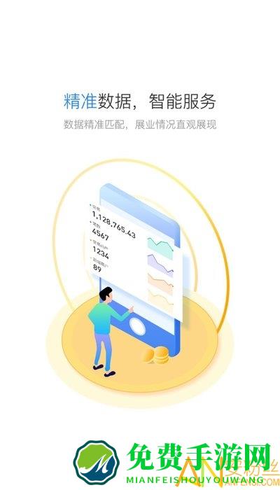 星驿秘书app下载