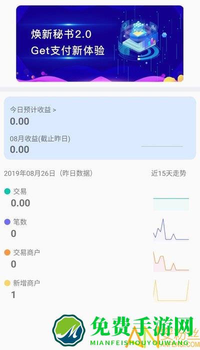 星驿秘书最新版