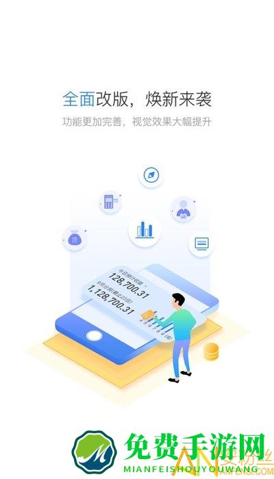 星驿秘书最新版