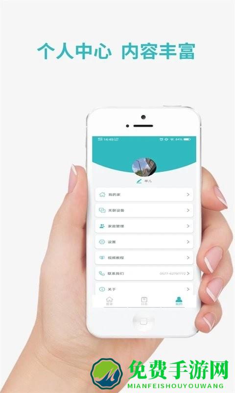 逸慧家软件下载