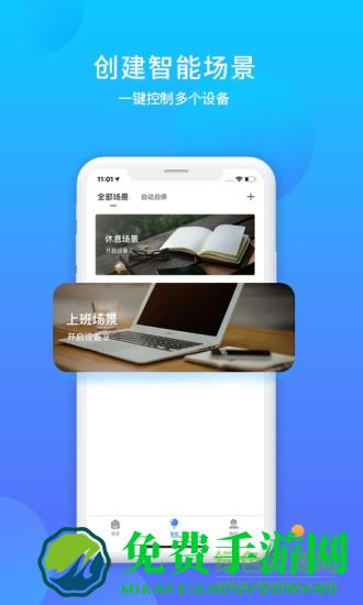 易慧家智能门窗系统