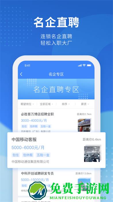 招聘猫最新招聘信息