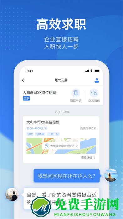 招聘猫最新招聘信息