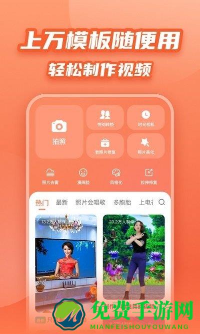 炫彩模板app