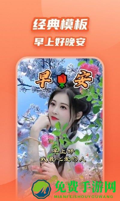 炫彩模板app