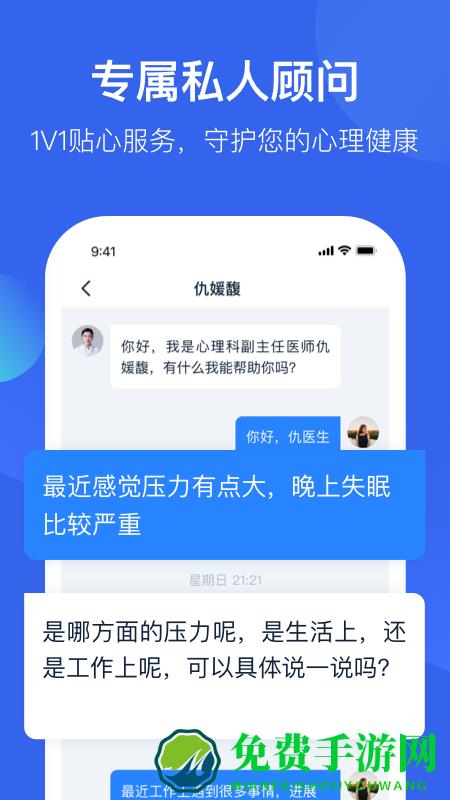 壹点灵医生手机版