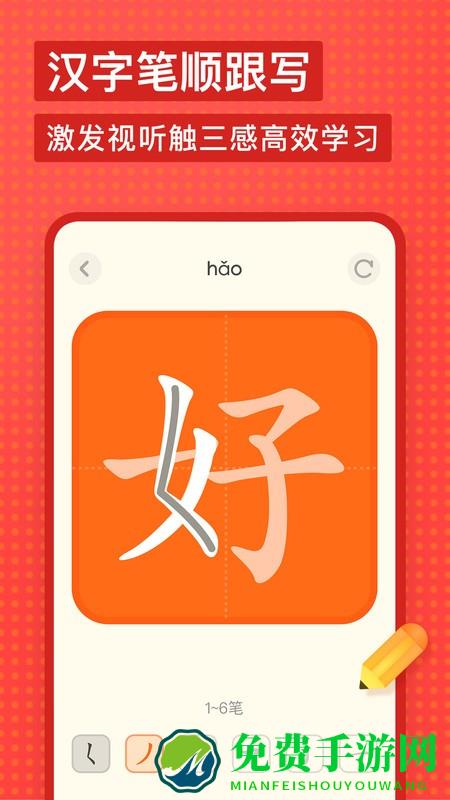 有道少儿词典小学生英语词典手机版下载